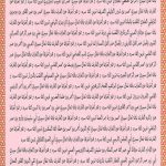 silsila_document-officiel